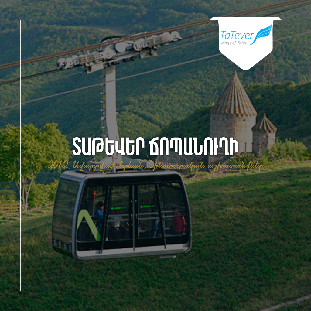 Tatev3